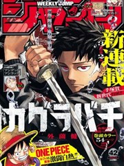 切漫画第95话夜航公会